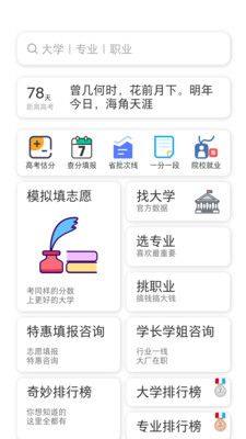 笔袋app最新版本图2