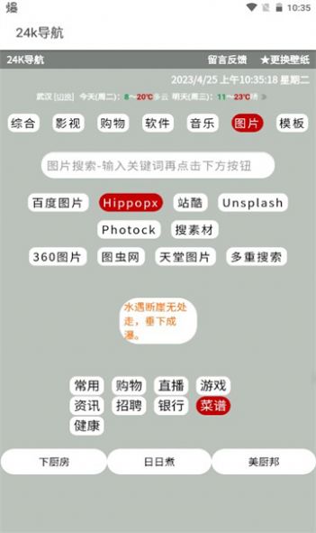 24k导航app手机版图片1