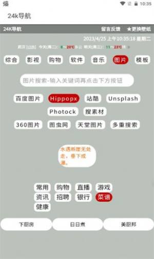 24k导航app手机版图片1