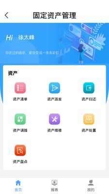 欧堡易管app图1