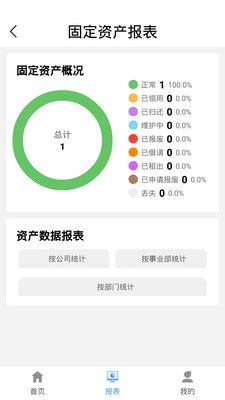 欧堡易管企业办公app官方版图片1
