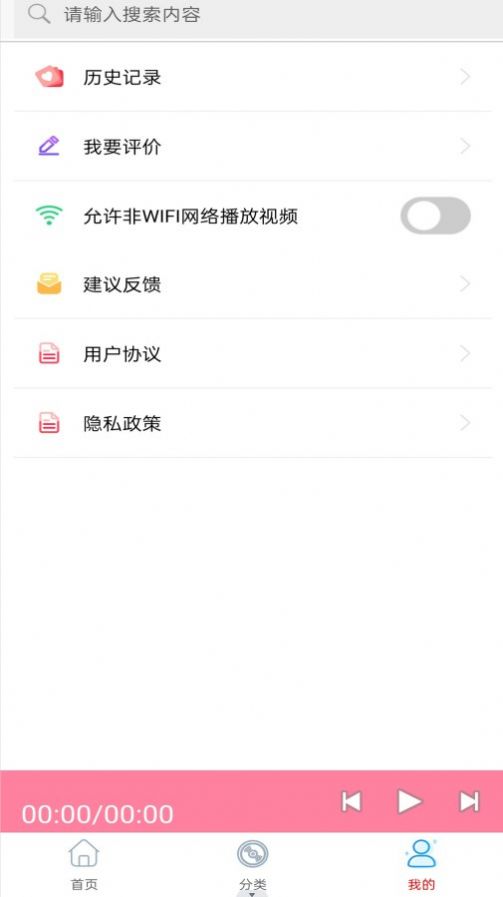 万阳免费有声FM收音机app图1