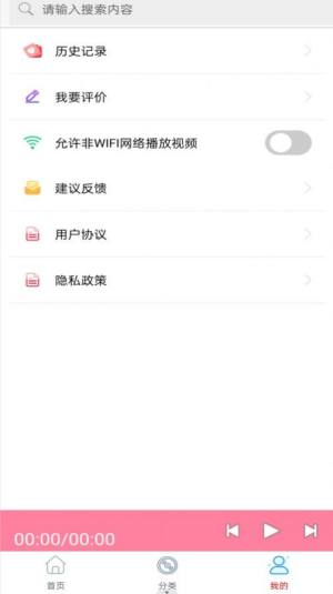 万阳免费有声FM收音机app图1