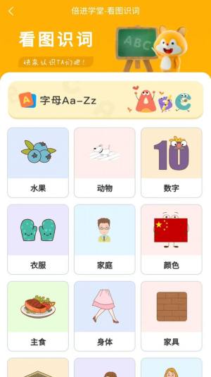 倍进学堂app图3