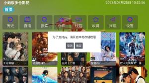 小蚂蚁多仓tv新版图1