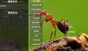 小蚂蚁多仓影视app官方图片1