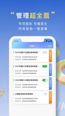 亿慧云康养平台亲属版app图3