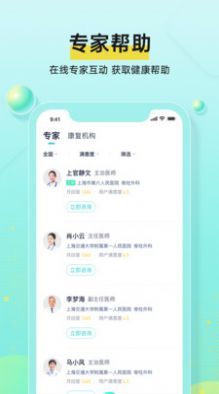 小树同学app图1