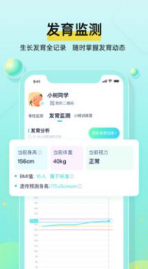 小树同学app图2