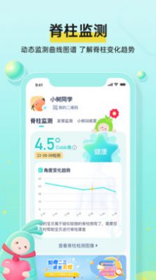 小树同学app图3