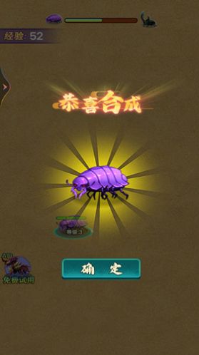 昆虫发育模拟器游戏图1