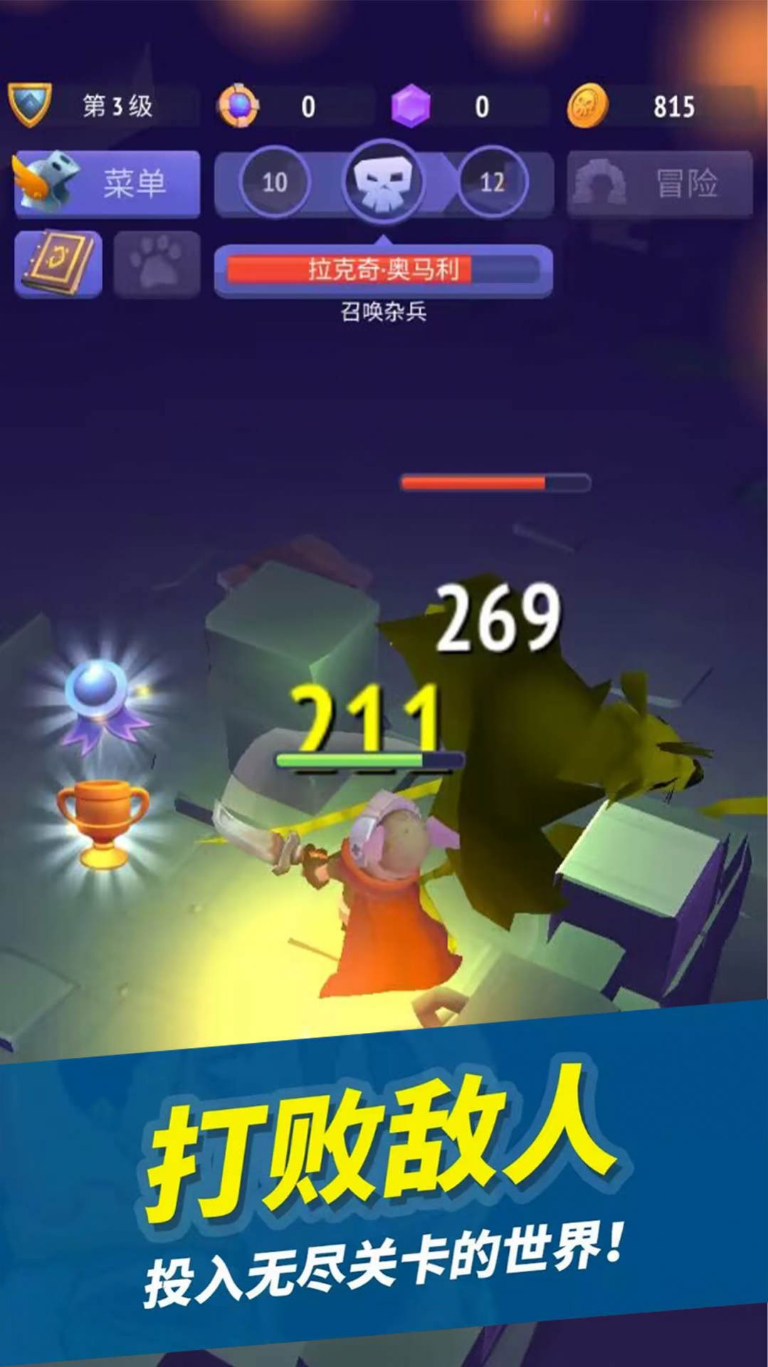 疯狂战斗家下载安装图2