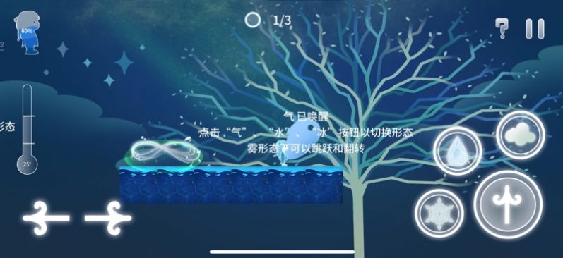 把水还给水游戏图1