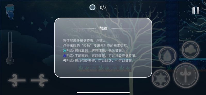 把水还给水游戏手机版下载图片2