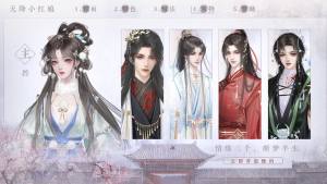 天降小红娘安卓游戏正式版图片1