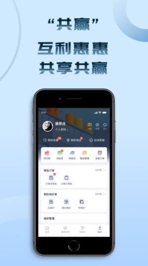 鲁班工业品采购app官方图片1