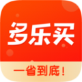 多乐买电商app官方版 v0.92