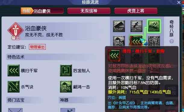 梦幻西游侵蚀经脉攻略大全  人仙魔所有门派侵蚀经脉图一览[多图]