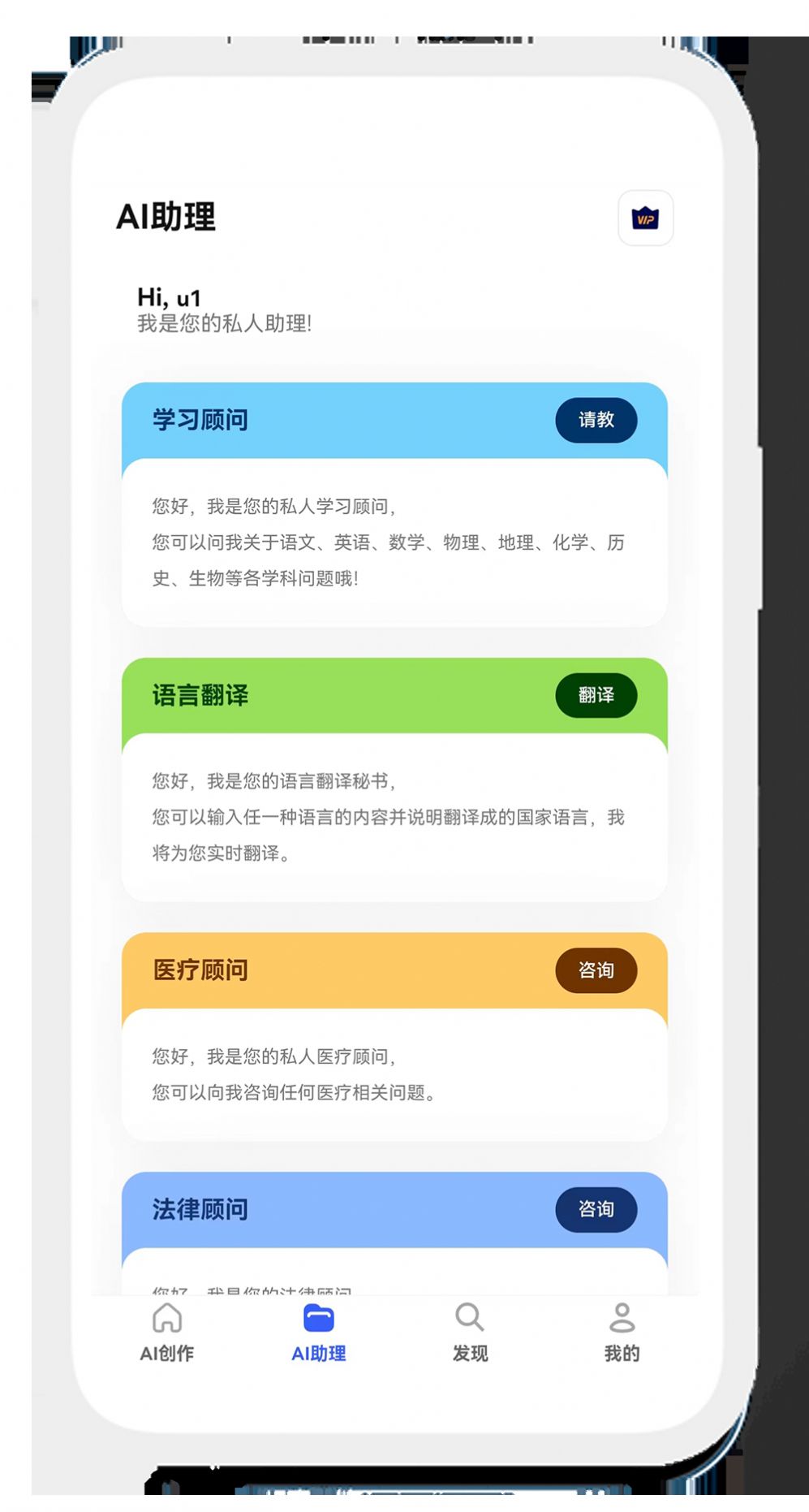 知料AI智能机器人app手机版图片2