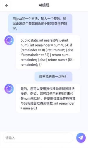 Ai智能聊天社交机器人app图2