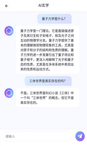 Ai智能聊天社交机器人软件下载app图片2