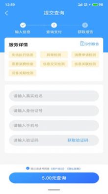 知百信用app图3
