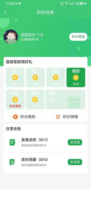 教育便利店app图3