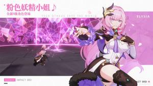 崩坏星穹铁道手游官方日服版图片3