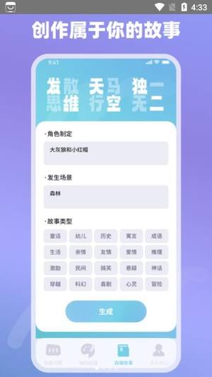 AI全能解答app安卓版图片1