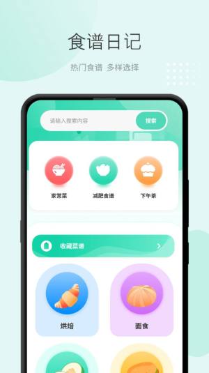 准天气预报app图1