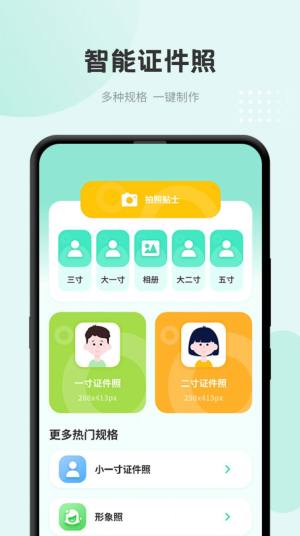 准天气预报app图2