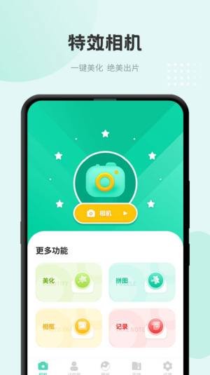 准天气预报app官方版图片1