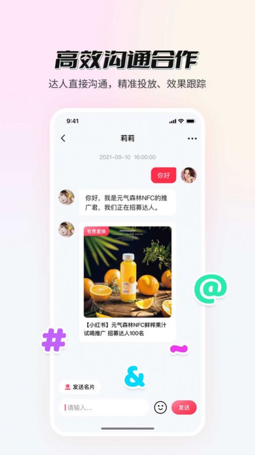 WeFree品牌推广app软件图片1