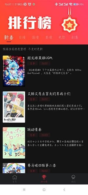 喵次元5.5.1图3