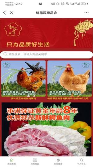 极品会社交商城app手机版图片1