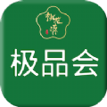 极品会社交商城app手机版 v1.0.6