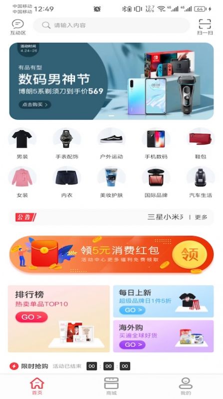 极品会社交商城app手机版图片2