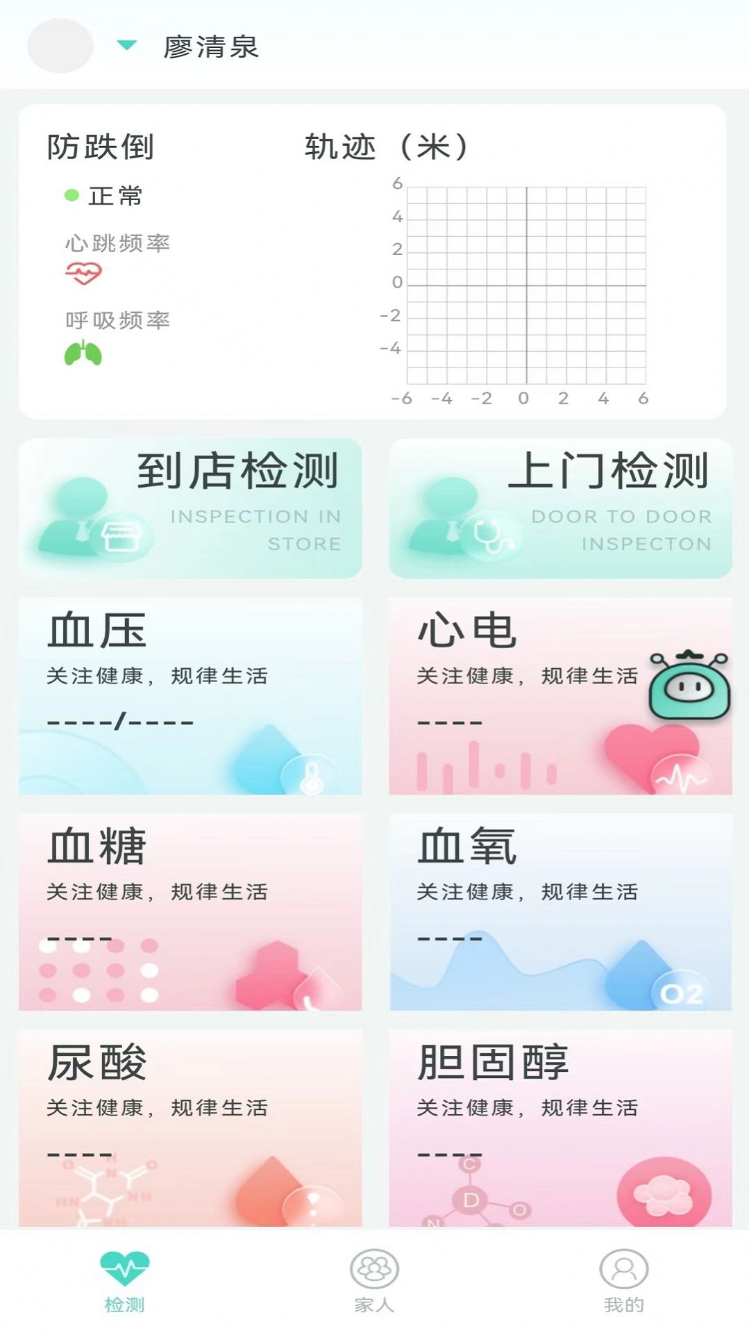 幸之康养app图3