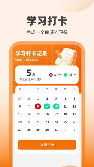 刷宝达人学习成语app手机版图片1