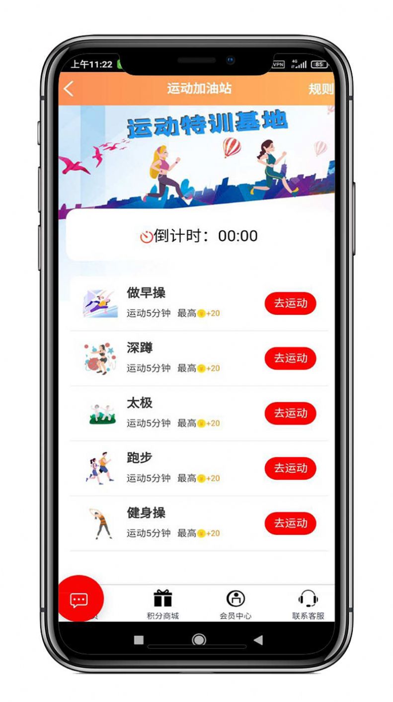 中杭科技app图1