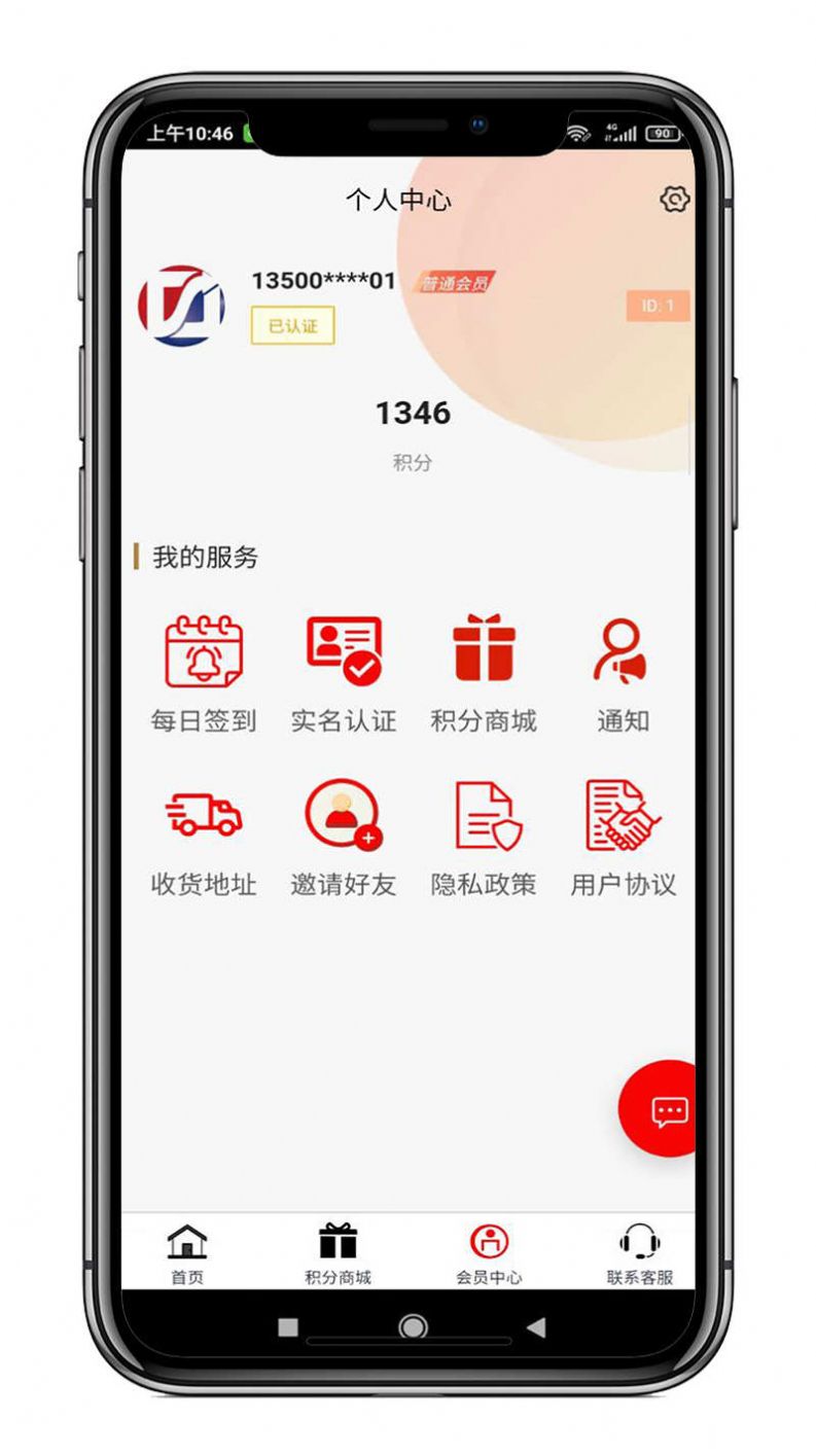 中杭科技app图2