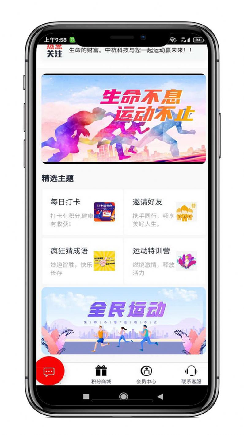 中杭科技app图3