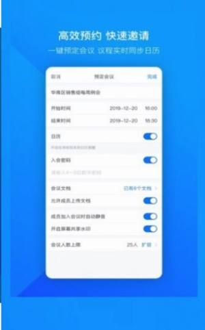 voov meeting国际版图1