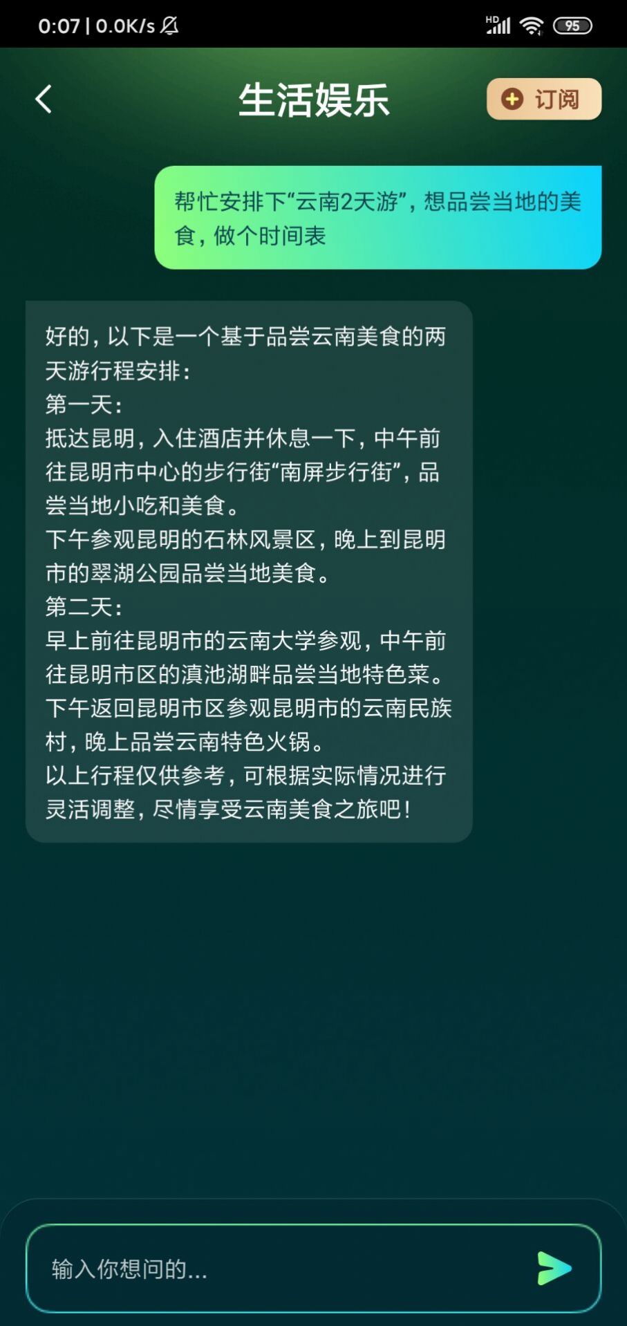 ChatEva智能聊天软件app图片1