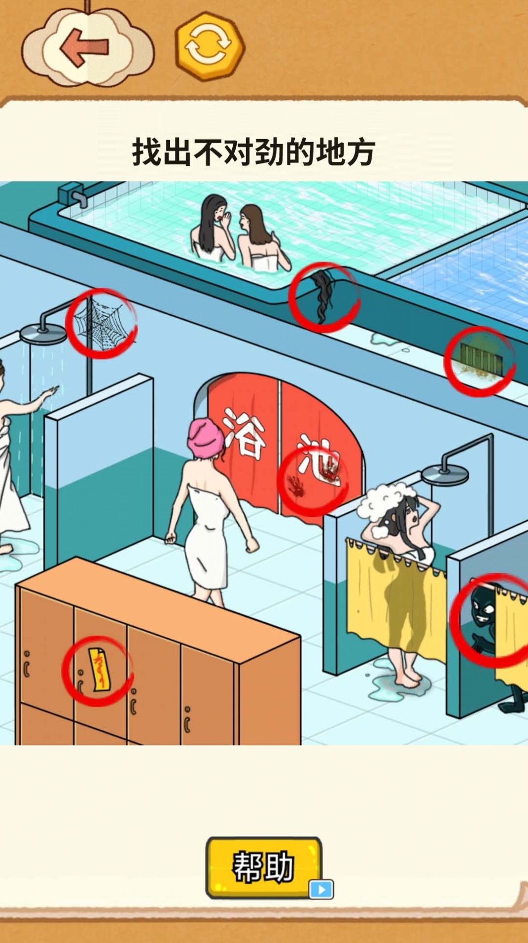 天天找茬挑战游戏图2