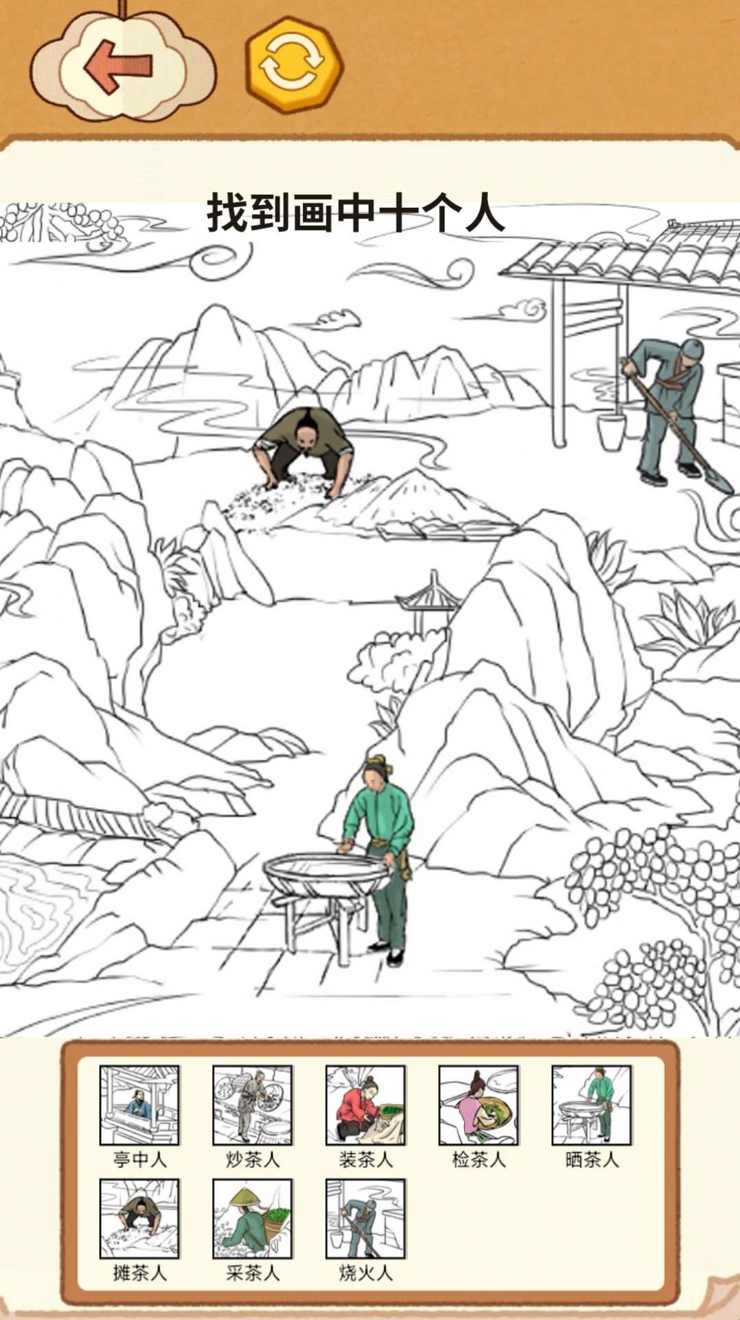 天天找茬挑战游戏图3