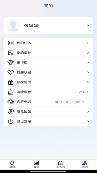 鹰掌柜app图1