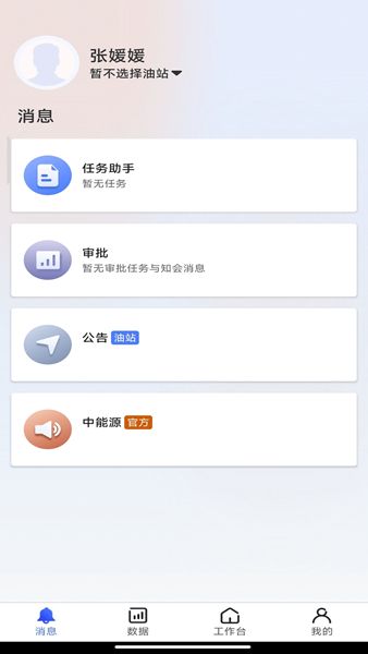 鹰掌柜app图3