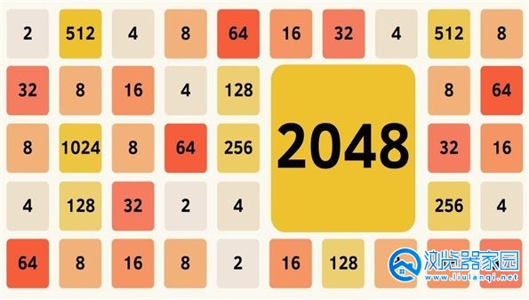 2048消除游戏大全-2048消除游戏合集-2048消除游戏推荐