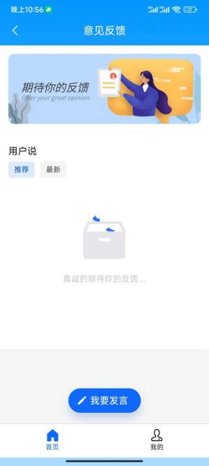 分身空间app图2